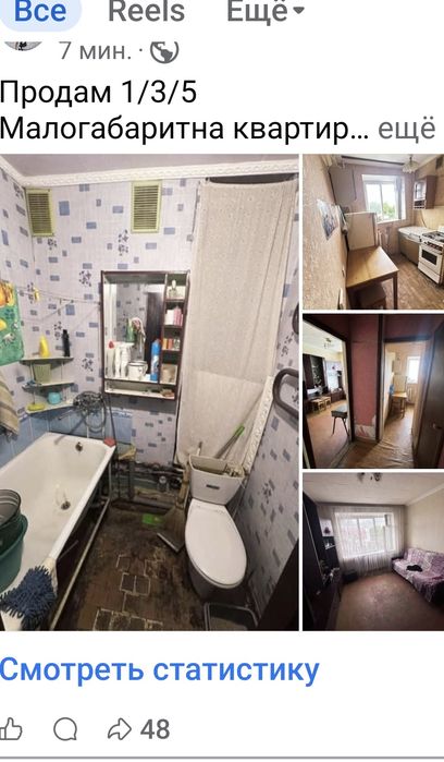 продам малогабаритну квартиру