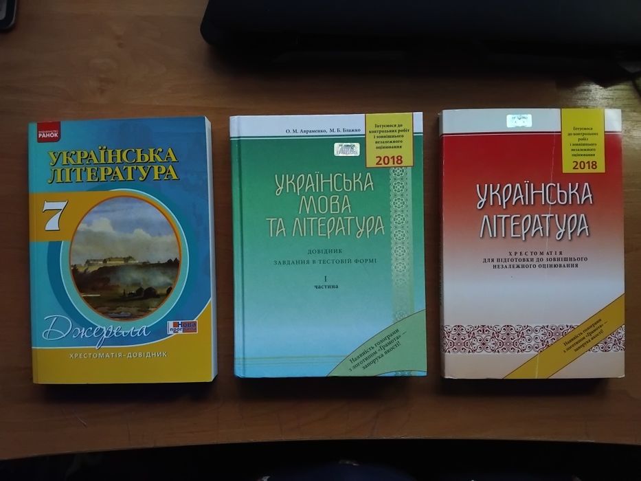 Шкільні підручники