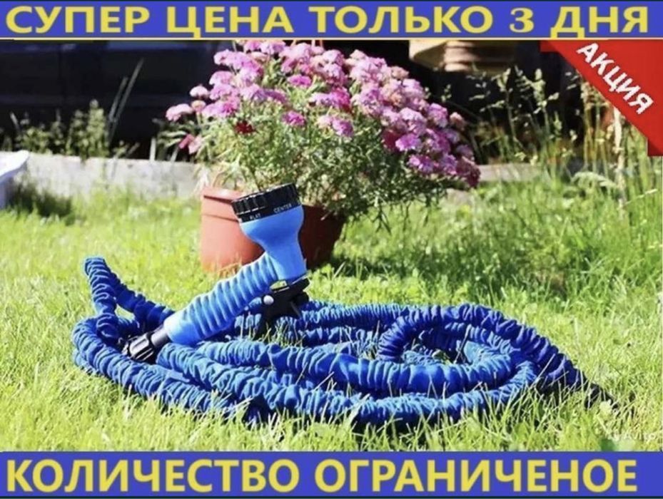 ‼️Оригинал ‼️ Садовый шланг для полива, поливочный шланг