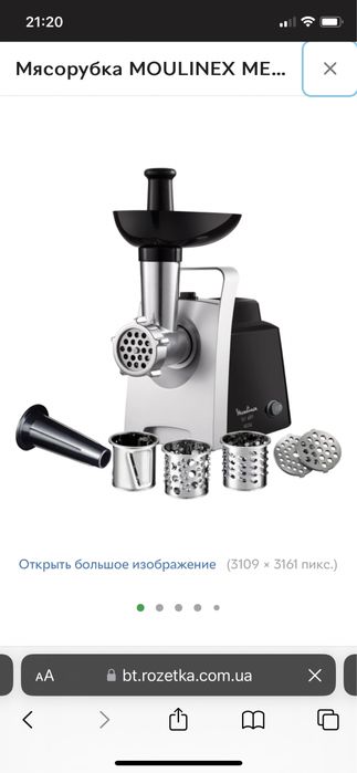 Мясорубка MOULINEX ME108832