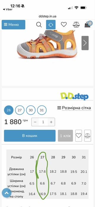 Дитячі яскрані текстильні босоніжки D.D.Step Quick Dry 27 розмір