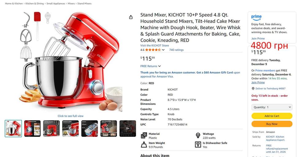 Кухонний планетарний міксер тістоміс Kichot SM-1533