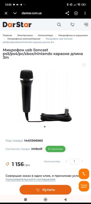 Микрофон ps2.ps3.ps4