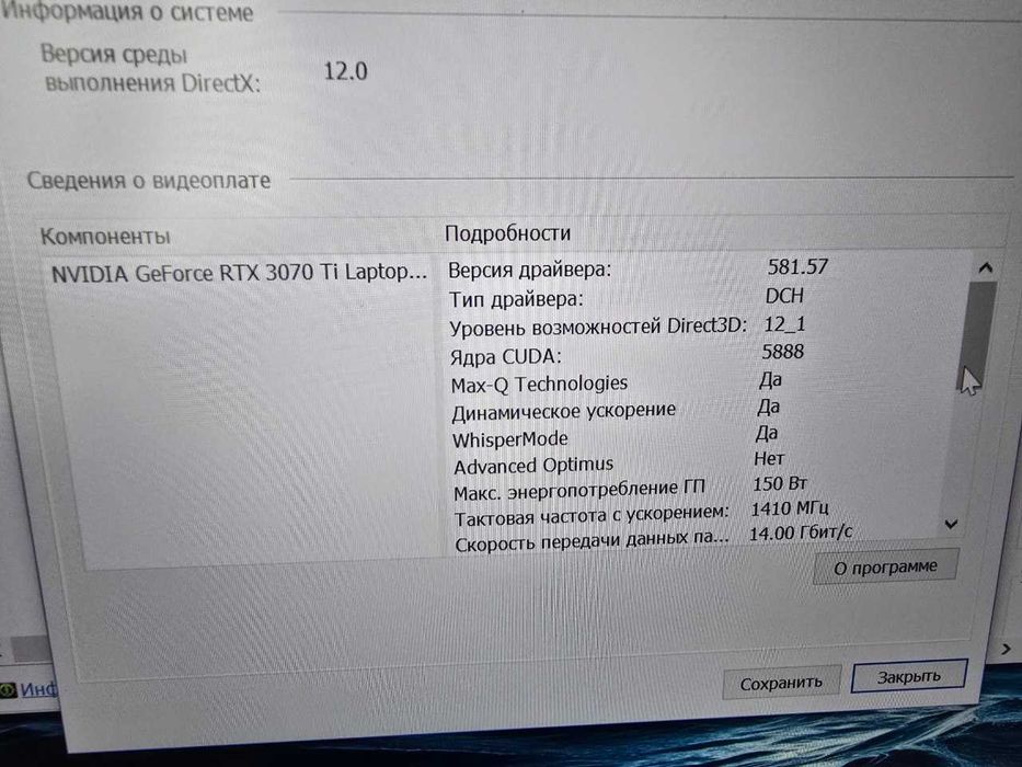 Asus ROG Strix 17.3 Ryzen 9 RTX 3070TI 150W 32gb 1tb 240hz 2.5K