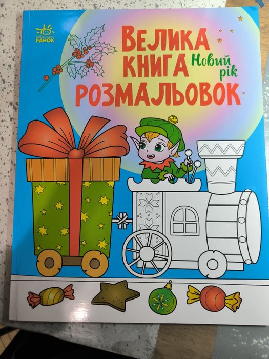 Розмальовки антистрес Новий рік, Джоанна басфорд Загублений океан