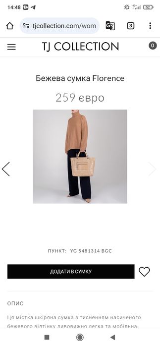 Сумка шкіряна Tj Collection Флоренція made in Italy