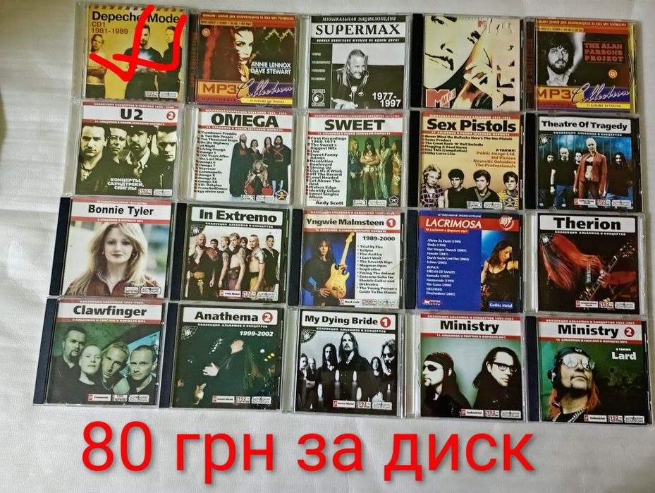 МР3 диски ліцензійні розпродаж