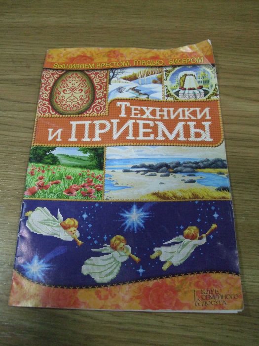И.Н. Наниашвили. Техника и приемы