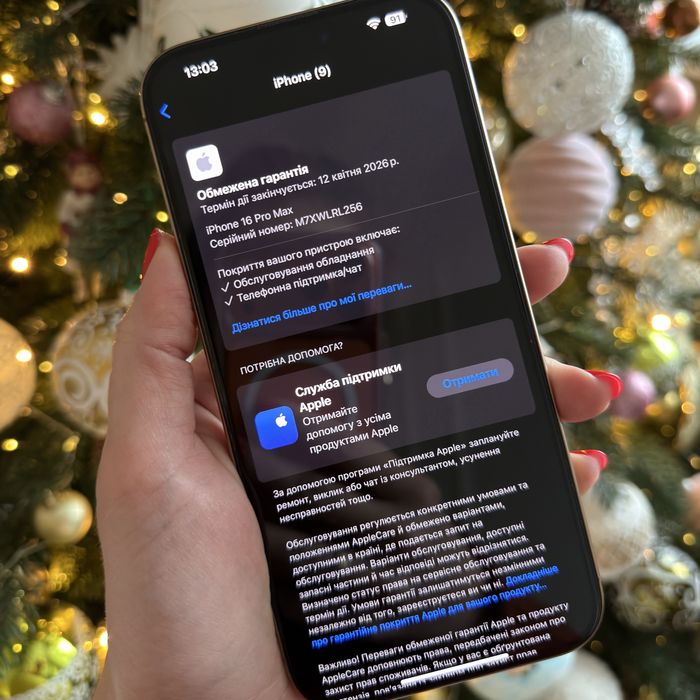 Продам iPhone 16 Pro Max, 256 GB, eSim, на ГАРАНТІЇ, Desert Titanium