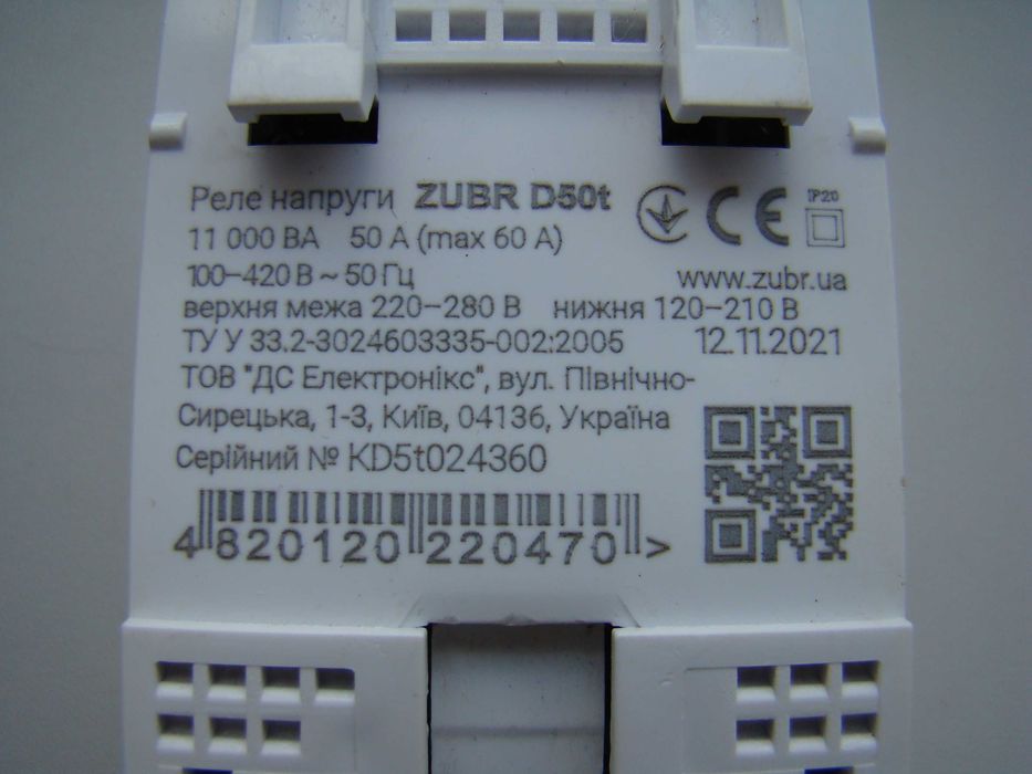Реле напряжения Zubr D50t.