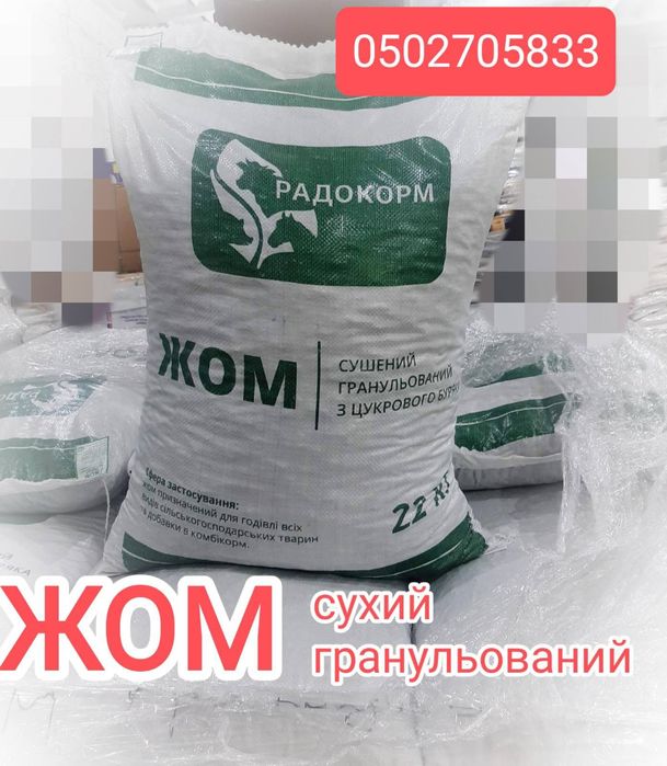 Макуха сира смажена жарена шрот соєва продаж жом цукор соняшниковий шр
