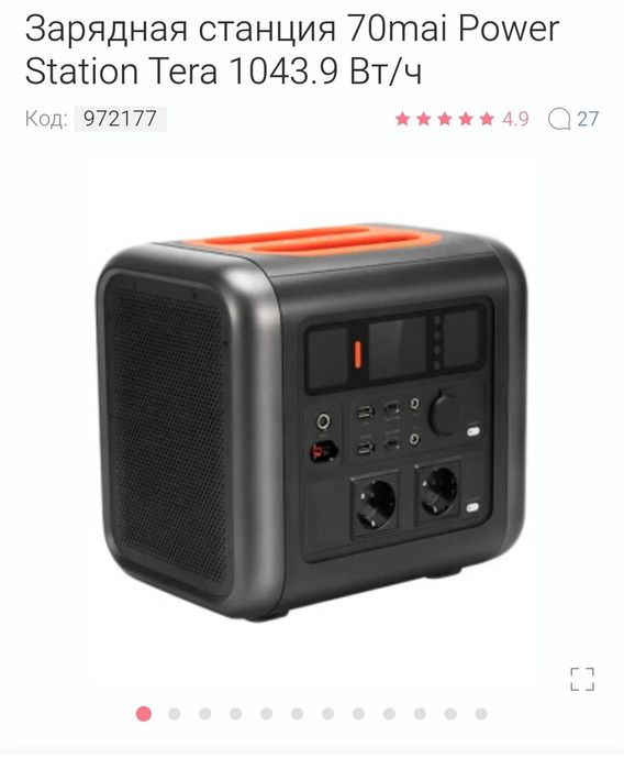 Зарядна станція 70mai Power Station Tera