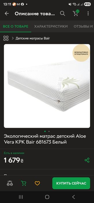 Кроватка детская с отличным бортиком