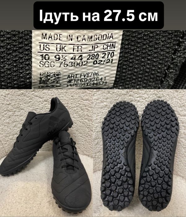 Футзалки бутси кроссовки копи Nike Adidas 41-44.5 р