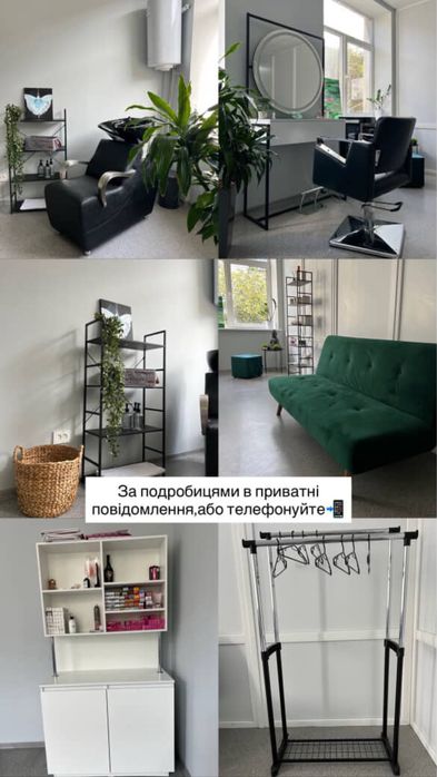 Продам обладнання для салону краси/ перукарні