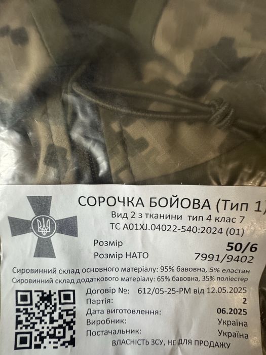 Продам форму нову