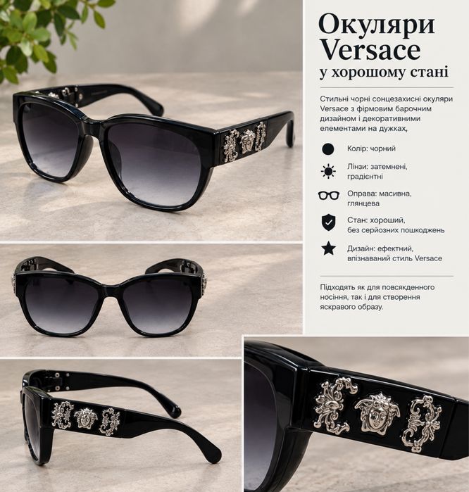 Окуляри Versace у хорошому стані