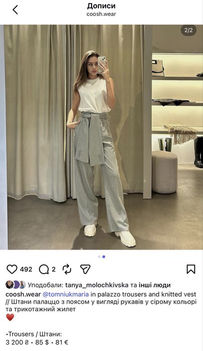 Брюки Coosh з рукавами на поясі