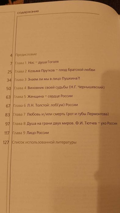 Книга "Русские писатели ХІХ-ХХ вв." (рос. мовою)