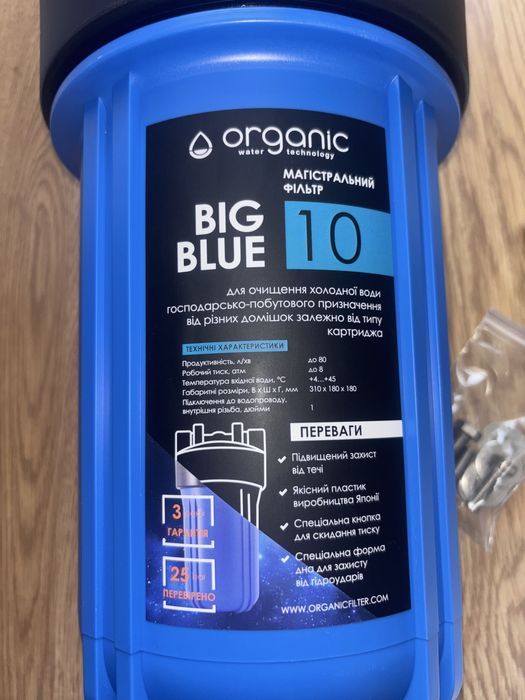 Магістральні фільтри BigBlue 10,20" (Ecosoft/Organic),картриджі до них