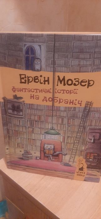 Ервін Мозер/ комплект 3шт/1000 грн