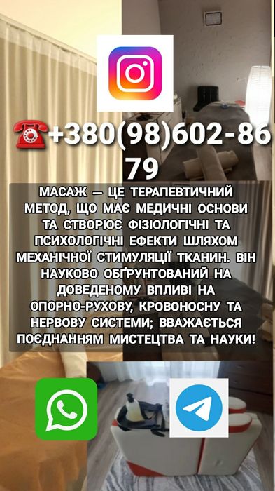 спини-Антицелюлітний, Класичний, всього тіла, шия масаж!