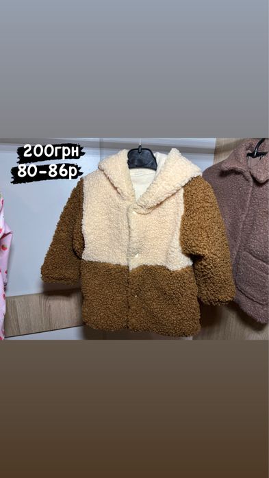 Дитячі куртки