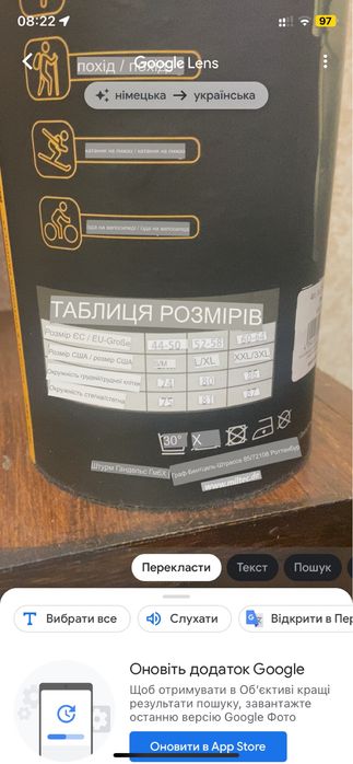 Термобілизна MIL-TEC