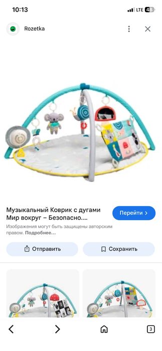 Коврик з дугами