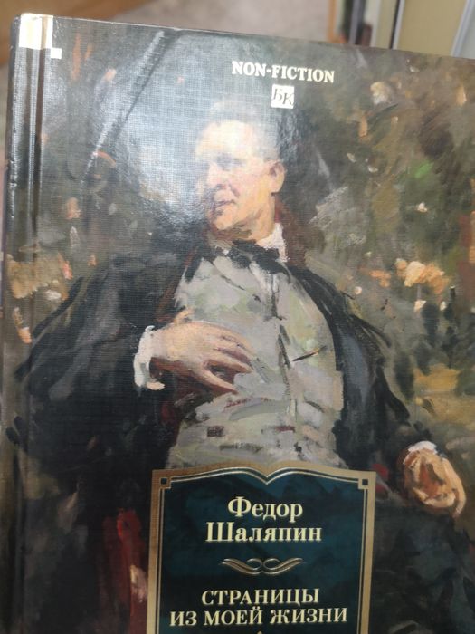 Комплект: Серия Большие книги. Non Fiction, также отд