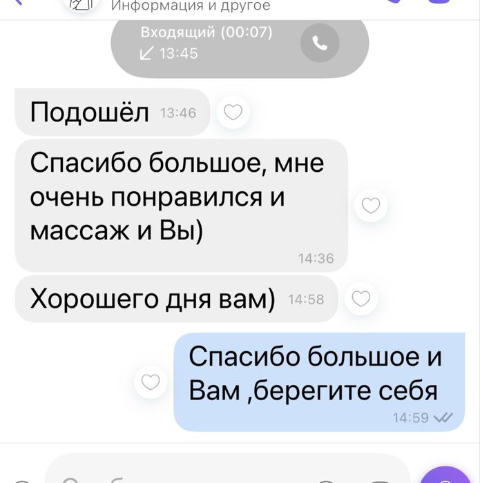 Харьков  массаж Киевский район