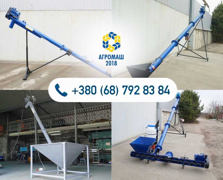 Шнекові транспортери, погрузчик зерна,гвинтовий конвеєр, протруювач