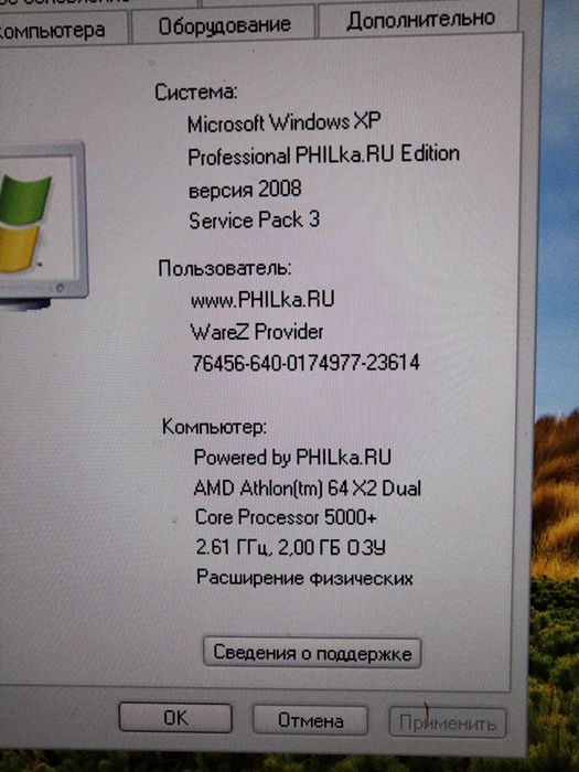 Системный блок AMD Athlon 64 X2 Dual Core 5000+