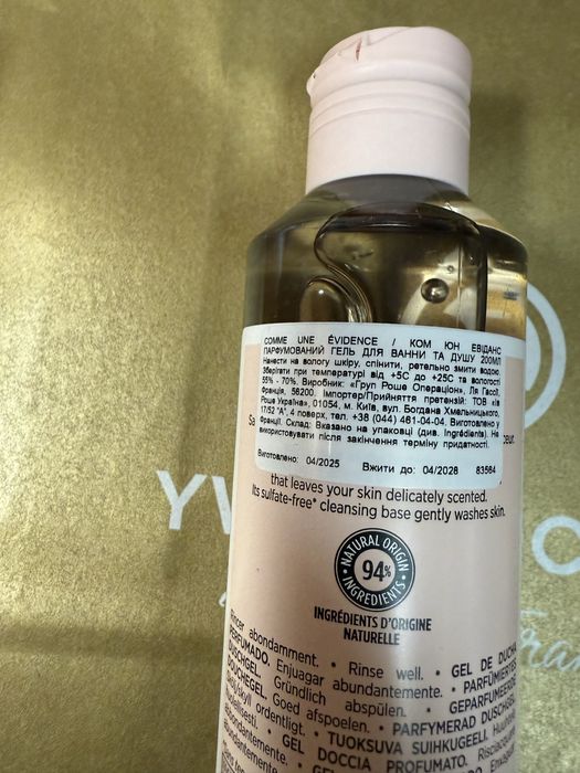 Набір Evidence Yves Rocher набор Евіденс парфумна вода молочко гель