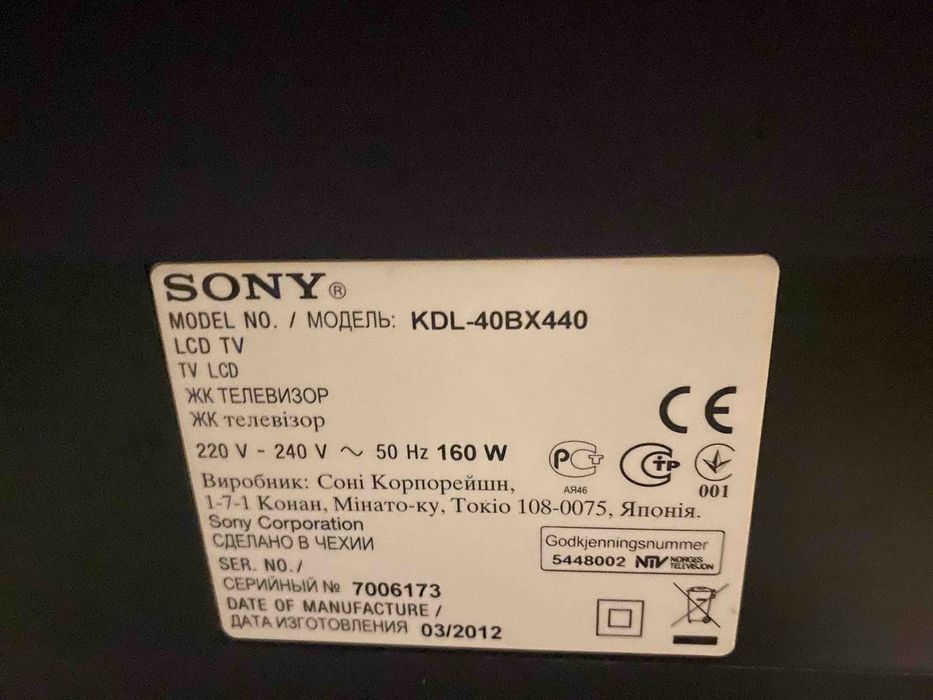 Телевизор Sony bravia