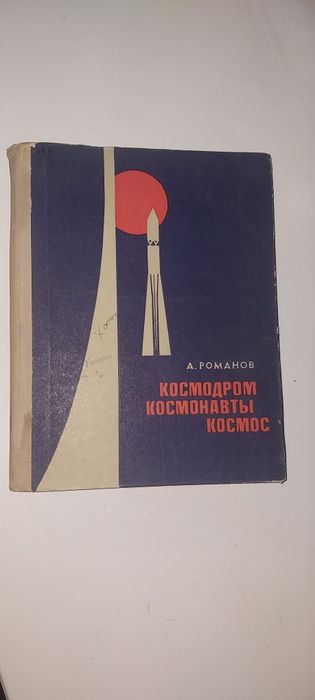 Книга о космосе ии