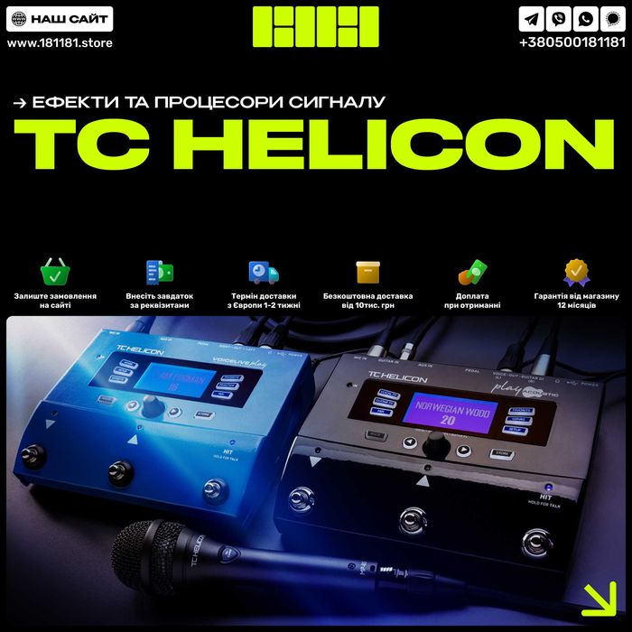 Процесори ефектів TC-Helicon | Усі моделі | TC-Helicon VoiceTone C1
