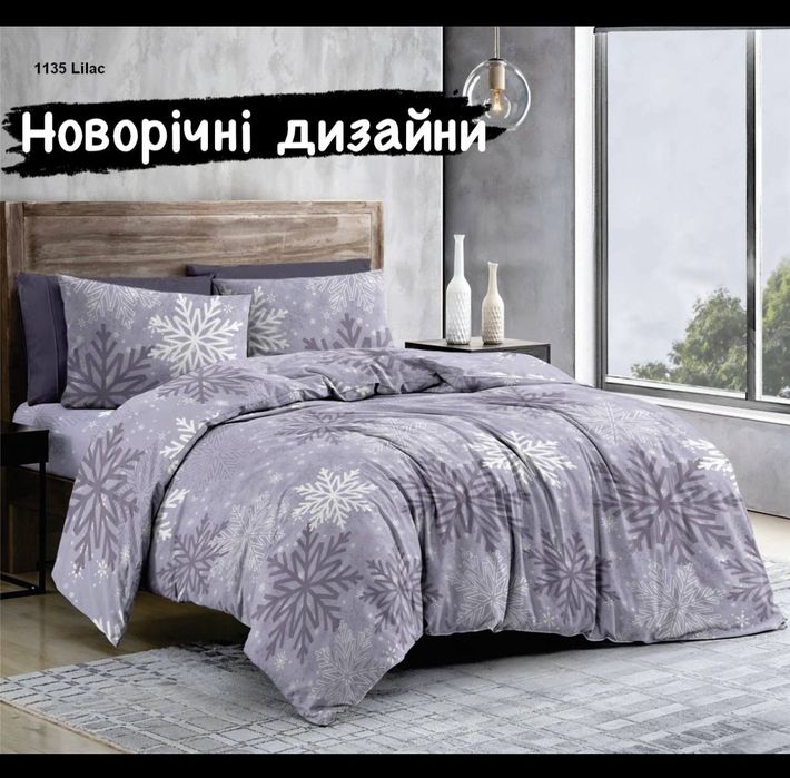 Постільна білизна. Новорічна постільна білизна. Постельное бельё