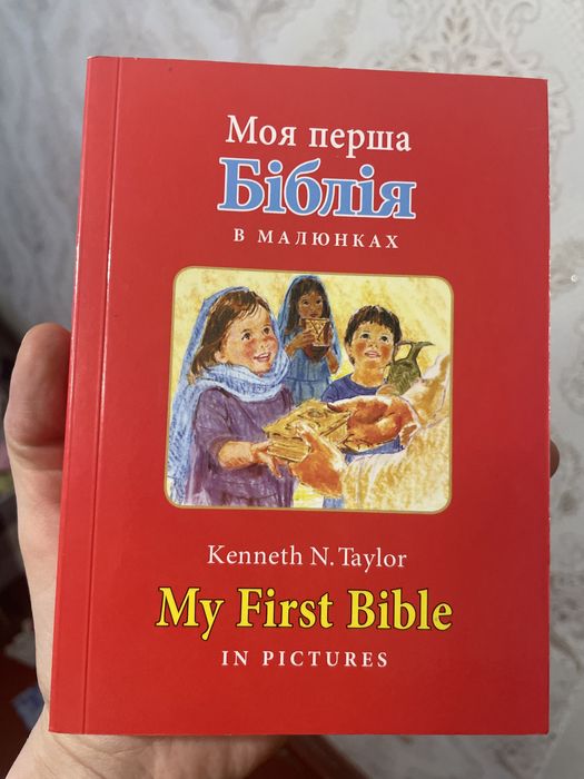Продам дитячу біблію англо- украінську