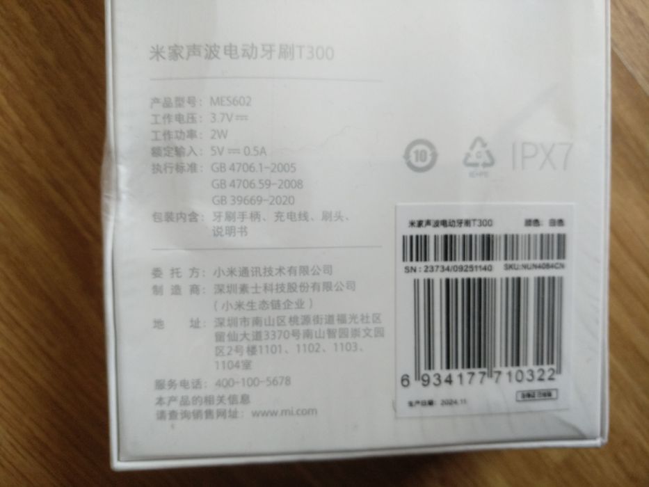 Зубна щітка Xiaomi mijia t300