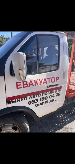 Эвакуатор Запорожье 24/7