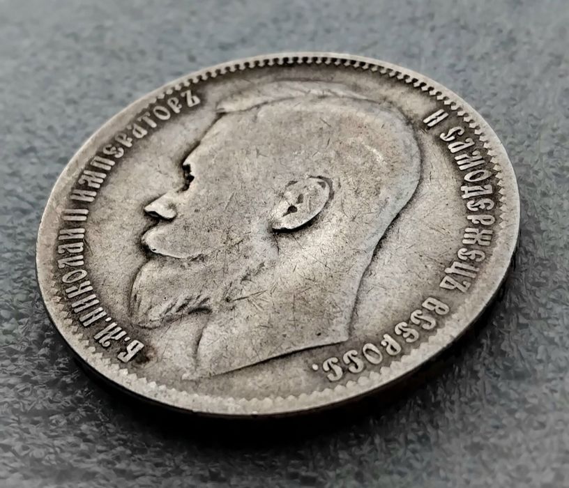 Рубль 1899г. 'ФЗ' и 1897г. 'Брюссель' (серебро 900пр.)