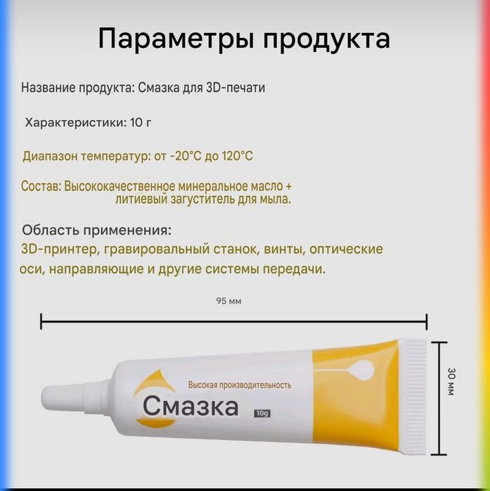 Набор инструментов для обслуживания 3D-принтера