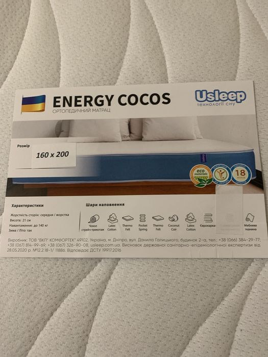 Матрас ортопедичний новий