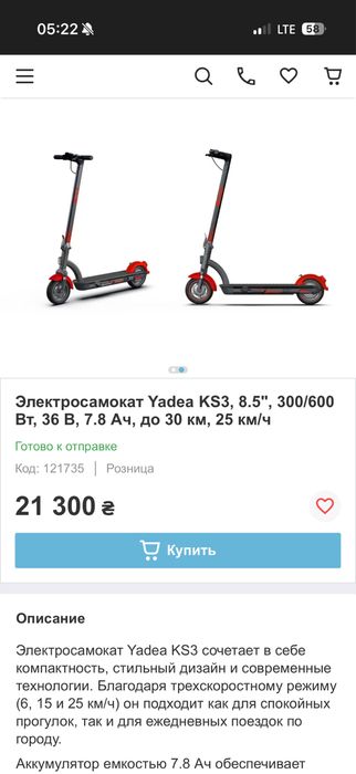 Продам електро самокати кs-3 Акція 50/ скедка