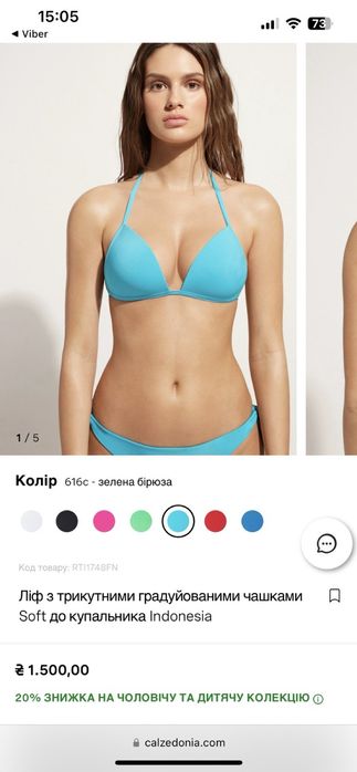 Купальник calzedonia