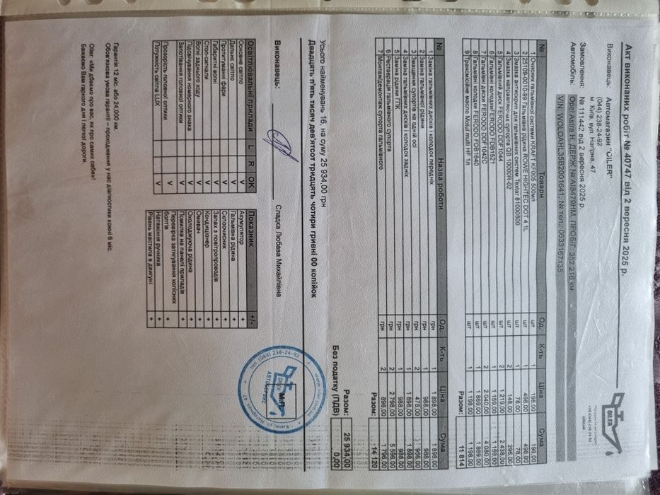 Продам Опель Астра Н