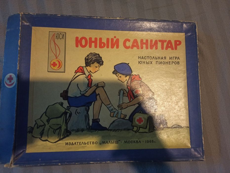 Ігри настільні часів СРСР