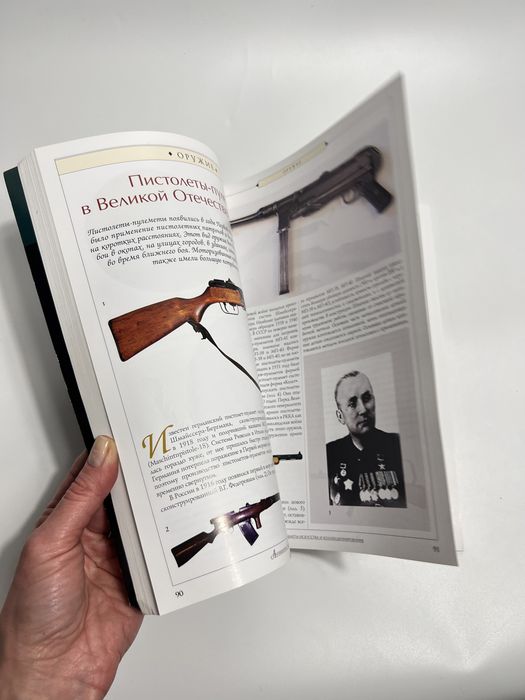 Журнал книга антікваріат, журнал антиквариат, книга з мистецтва
