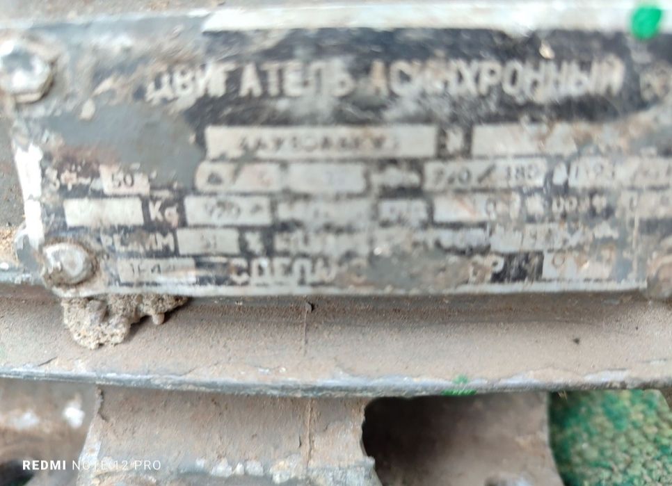 Электродвигатель с наждачным кругом 220-380  , 370 Ват , 920 оборотов